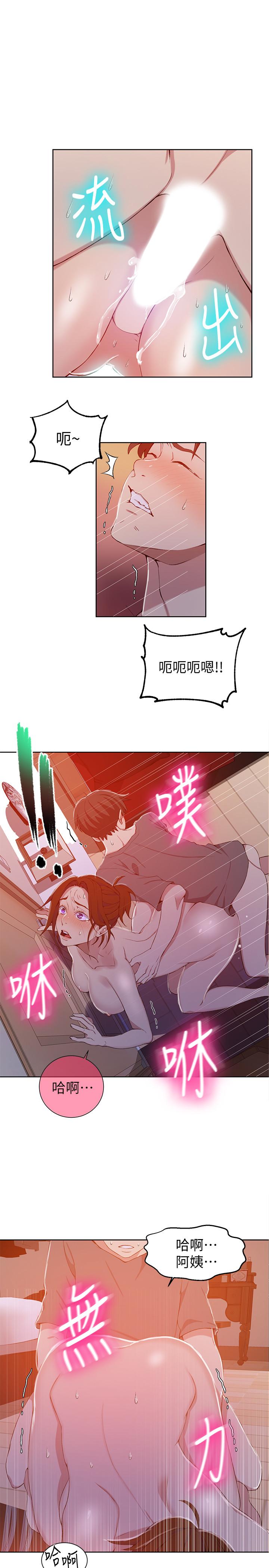 秘密教学 第41話-這次我要讓阿姨舒服 第20页