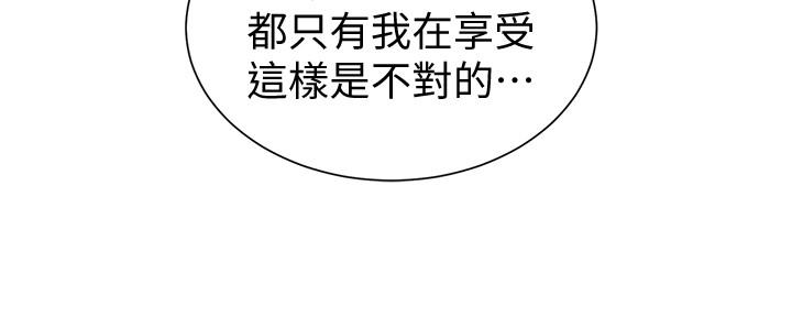 秘密教学 第41話-這次我要讓阿姨舒服 第23页