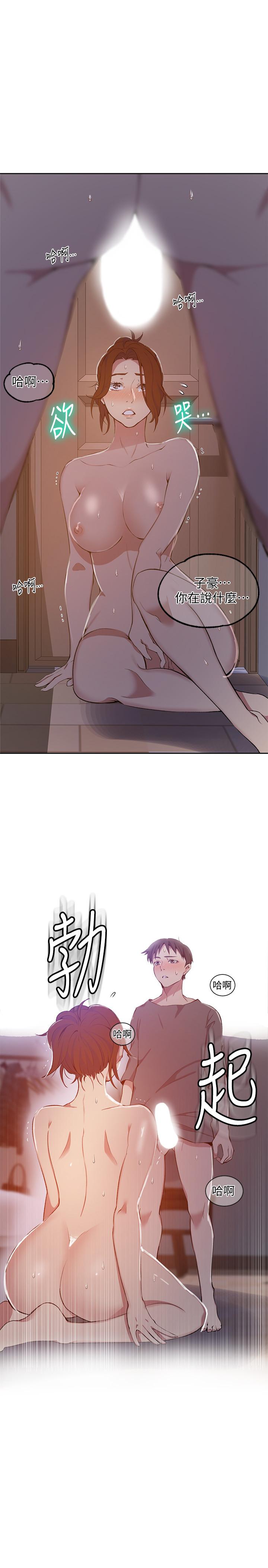 秘密教学 第41話-這次我要讓阿姨舒服 第24页