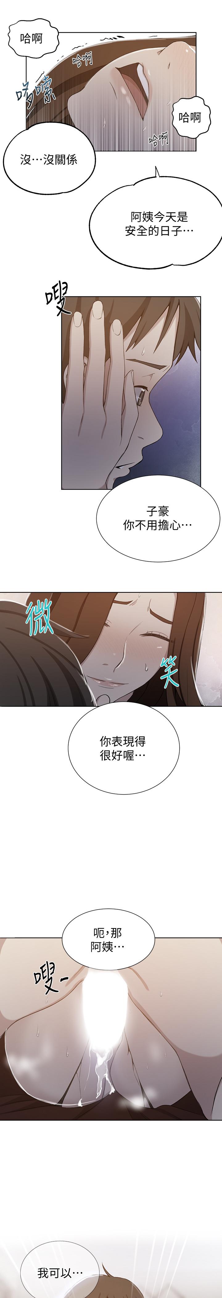 秘密教学 第41話-這次我要讓阿姨舒服 第1页