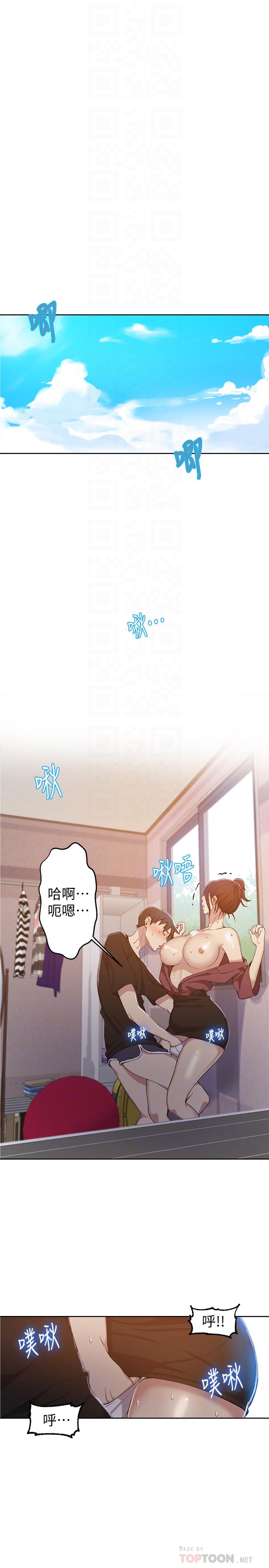 秘密教学 第43話-在微亞的床上跟阿姨... 第4页
