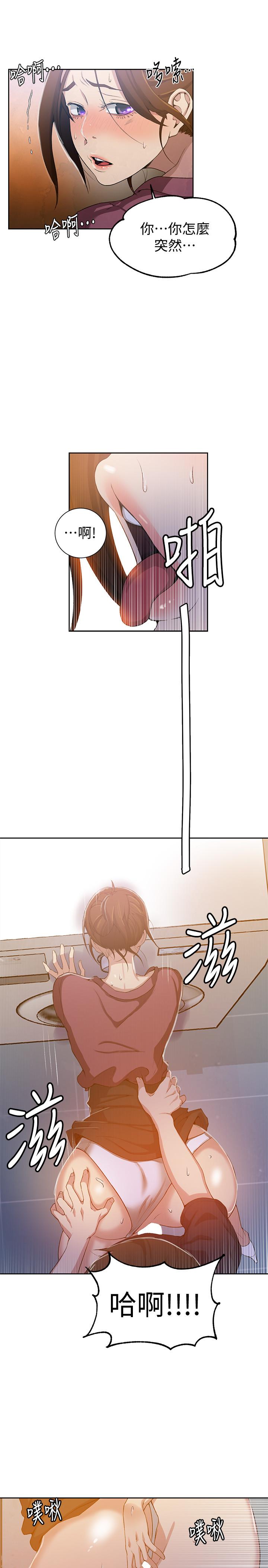 秘密教学 第43話-在微亞的床上跟阿姨... 第17页