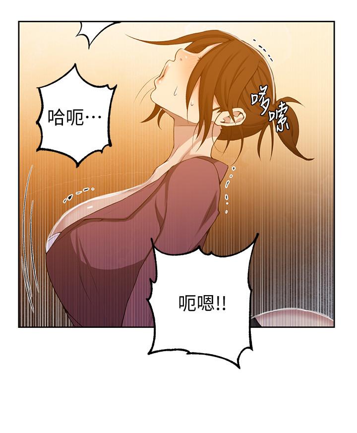 秘密教学 第43話-在微亞的床上跟阿姨... 第19页