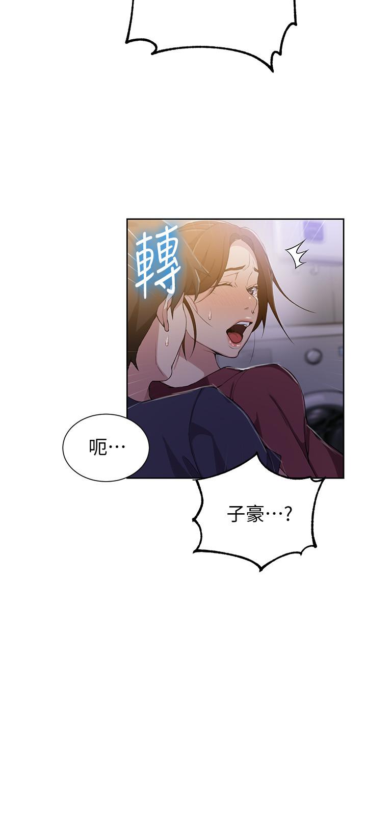 秘密教学 第43話-在微亞的床上跟阿姨... 第15页