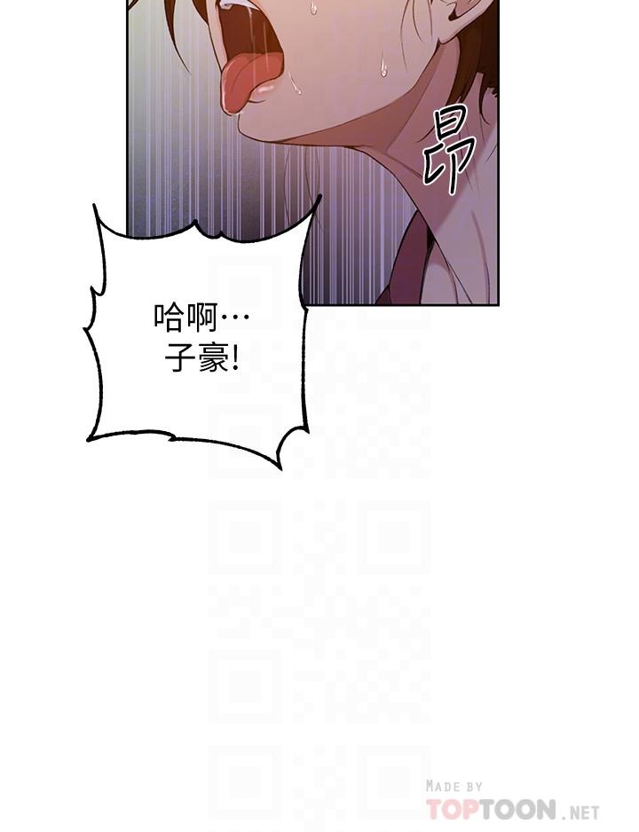 秘密教学 第44話-重生為女人的恩愛 第12页