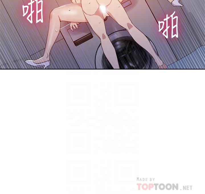 秘密教学 第44話-重生為女人的恩愛 第16页
