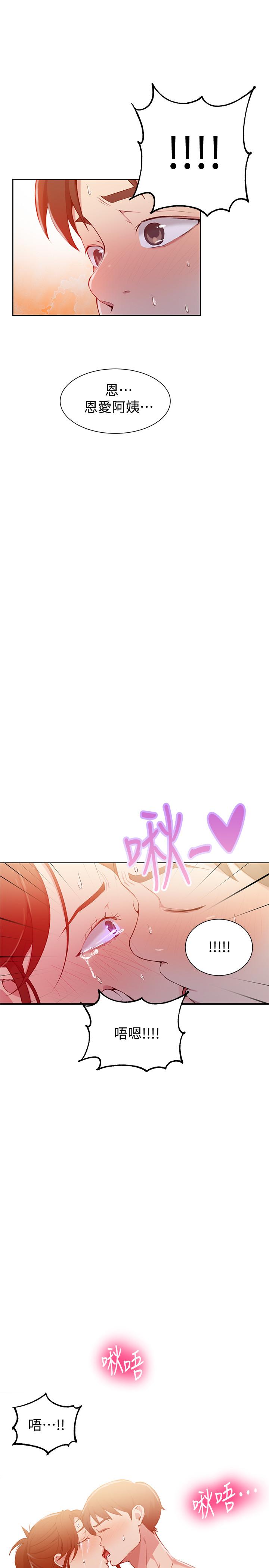 秘密教学 第44話-重生為女人的恩愛 第25页