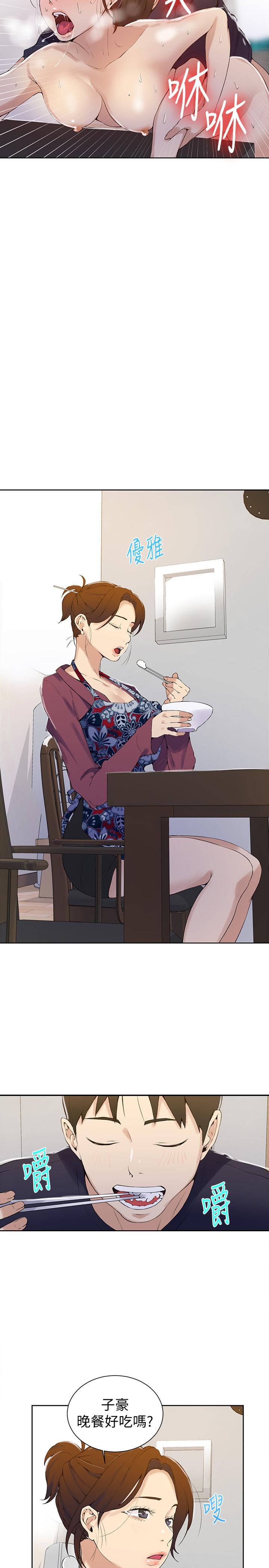 秘密教学 第45話-突如其來的提議 第20页