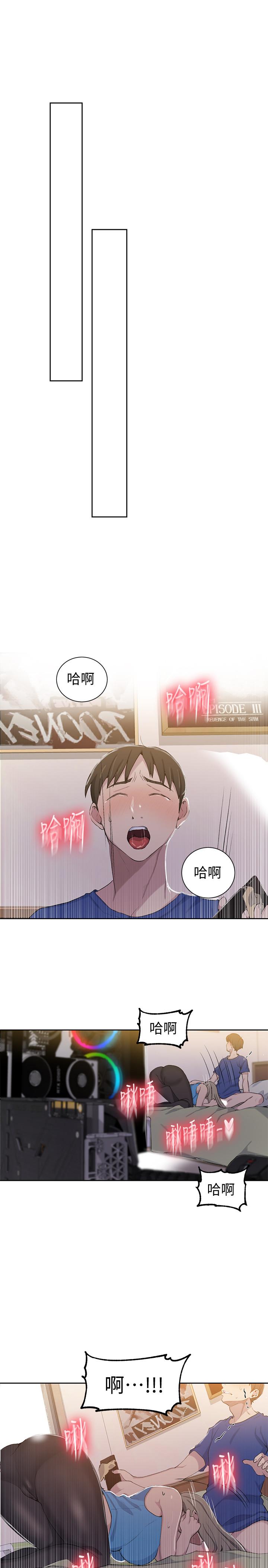 秘密教学 第46話-薇亞姐一回家就馬上... 第25页