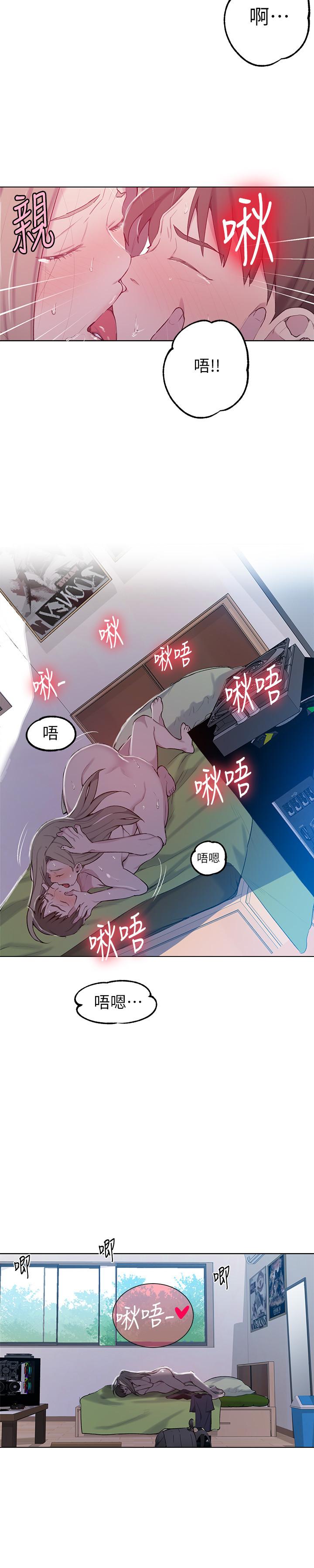 秘密教学 第47話-表妹恩寧登場 第17页