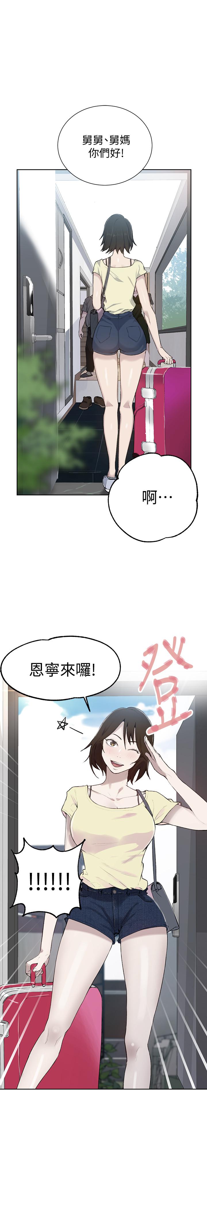 秘密教学 第48話-海邊的誘人胴體 第1页