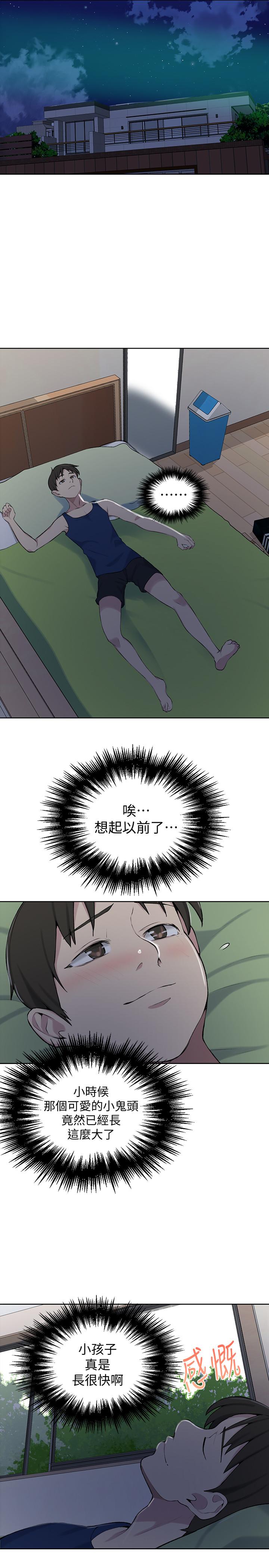 秘密教学 第48話-海邊的誘人胴體 第13页