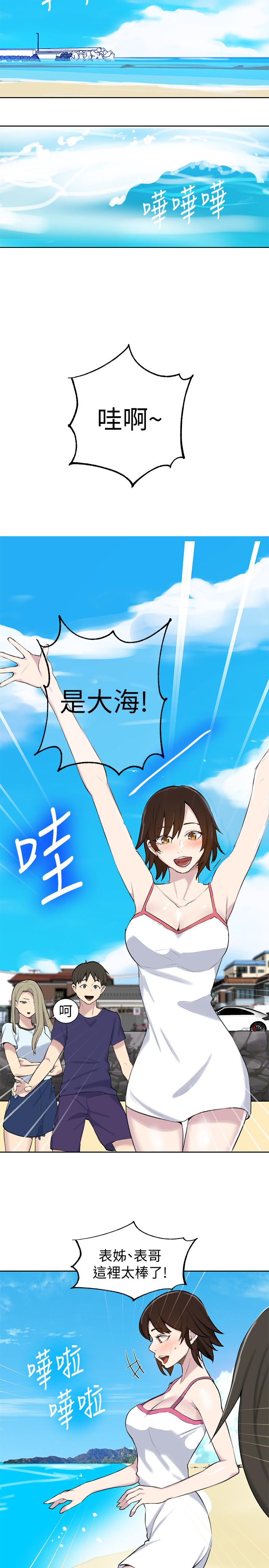 秘密教学 第48話-海邊的誘人胴體 第17页