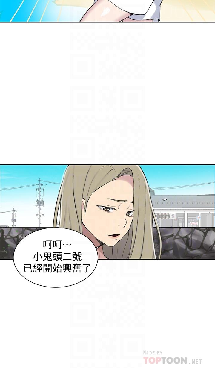 秘密教学 第48話-海邊的誘人胴體 第18页
