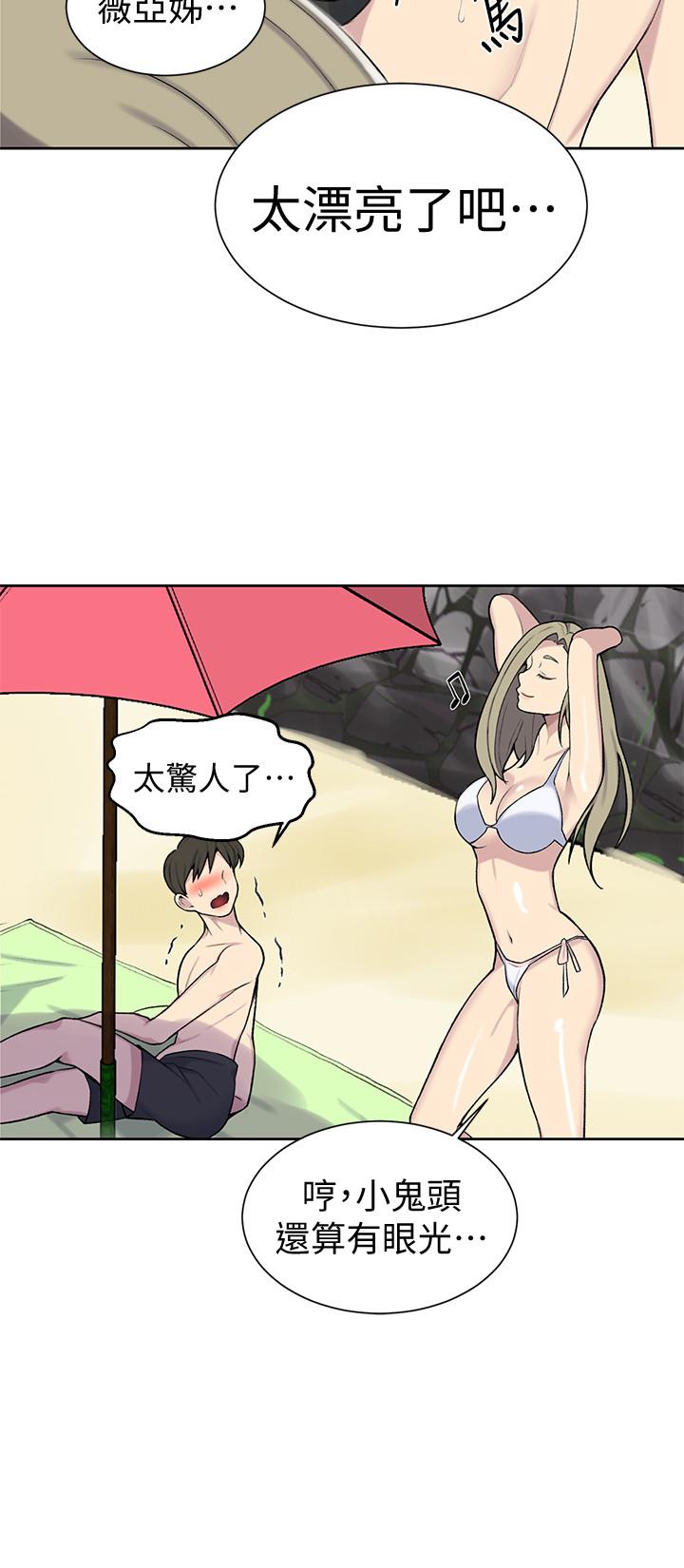 秘密教学 第48話-海邊的誘人胴體 第22页