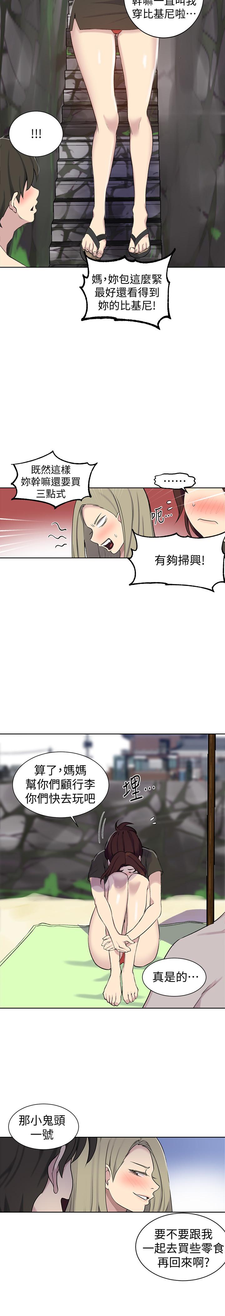 秘密教学 第48話-海邊的誘人胴體 第24页