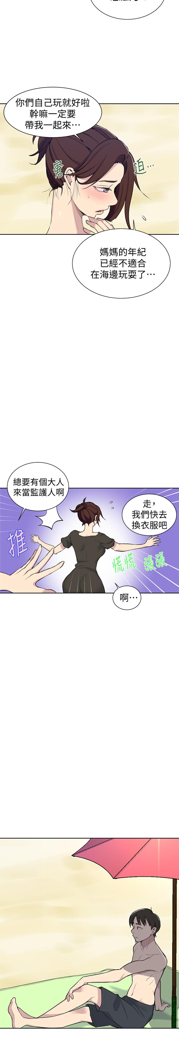 秘密教学 第48話-海邊的誘人胴體 第20页