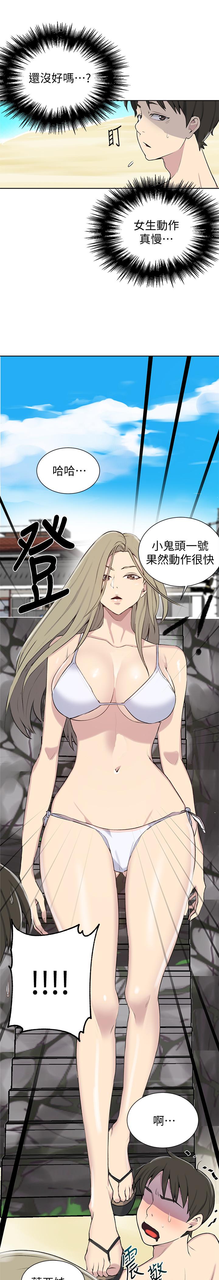 秘密教学 第48話-海邊的誘人胴體 第21页