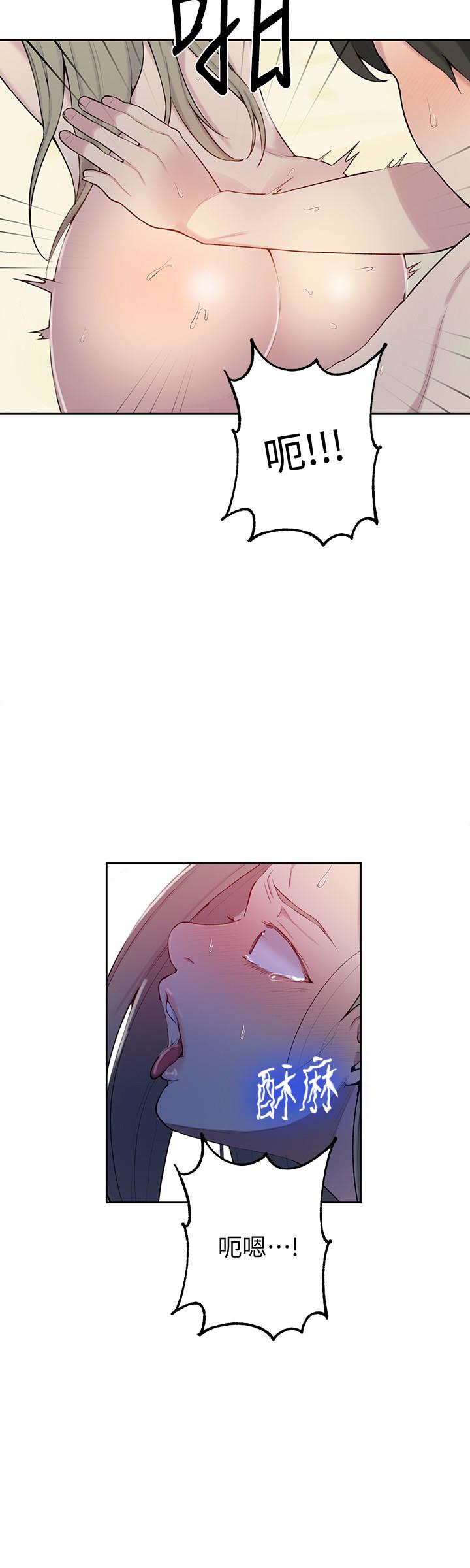 秘密教学 第49話-子豪，你想打我的屁股嗎 第15页