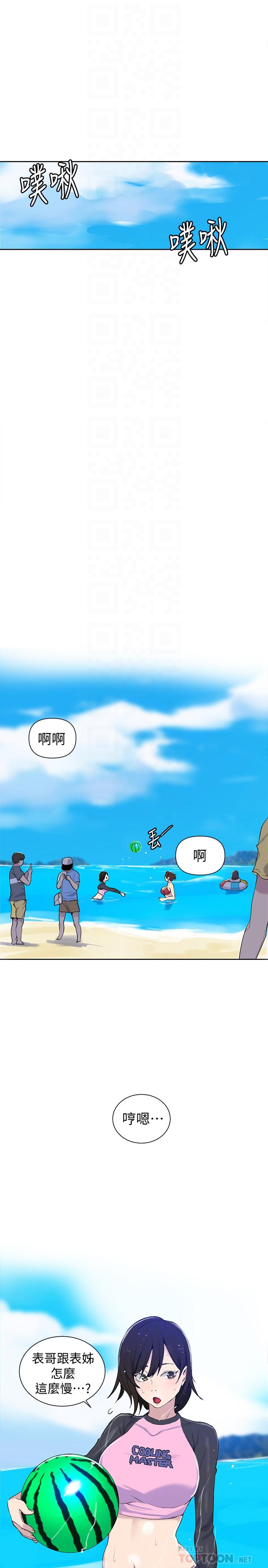 秘密教学 第49話-子豪，你想打我的屁股嗎 第18页
