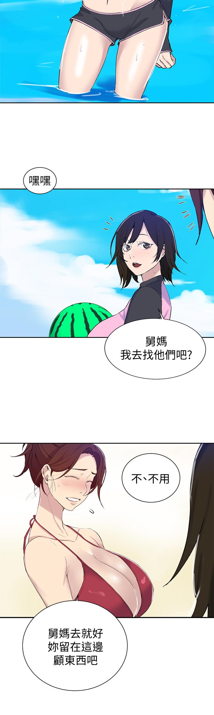 秘密教学 第49話-子豪，你想打我的屁股嗎 第19页