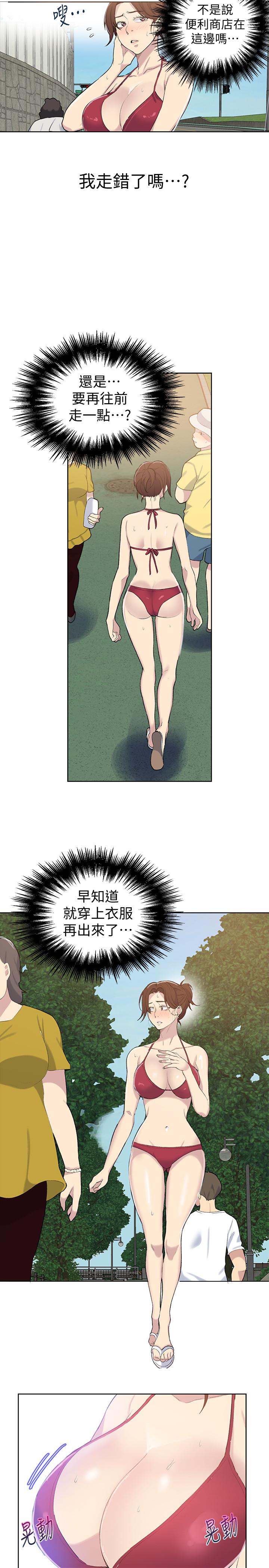 秘密教学 第49話-子豪，你想打我的屁股嗎 第21页