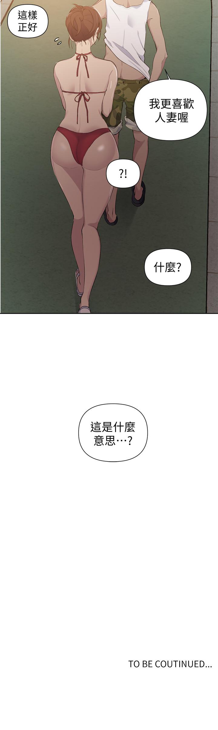 秘密教学 第49話-子豪，你想打我的屁股嗎 第25页