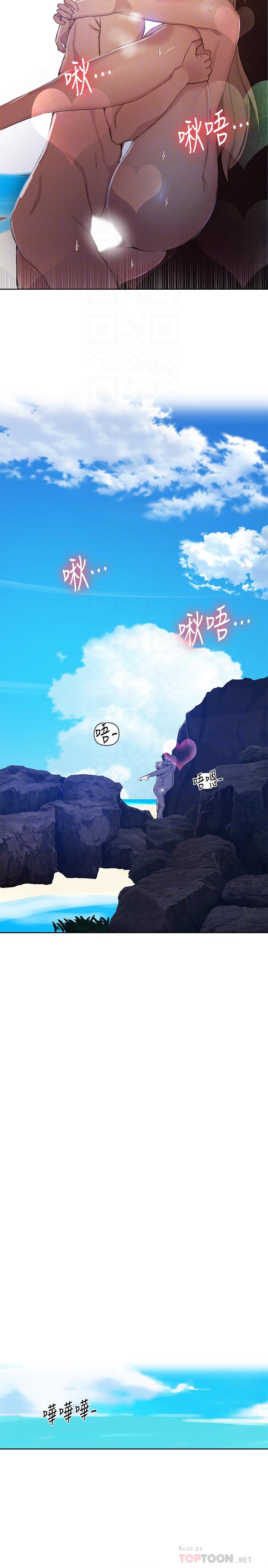 秘密教学 第50話-你吃的很開心嘛，小姐 第10页