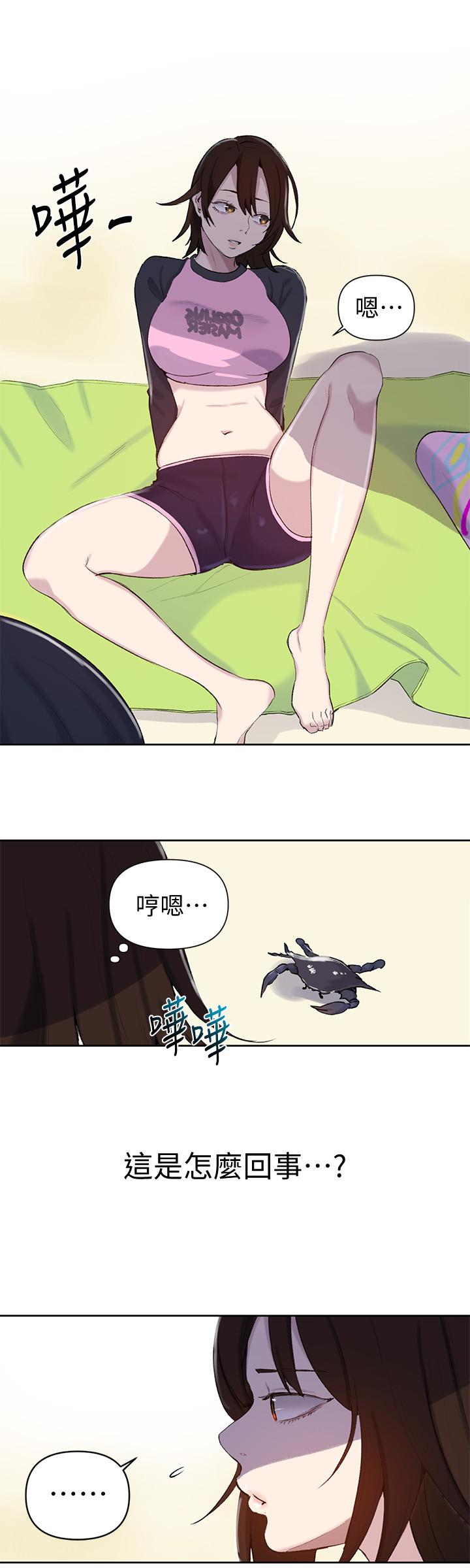 秘密教学 第50話-你吃的很開心嘛，小姐 第11页