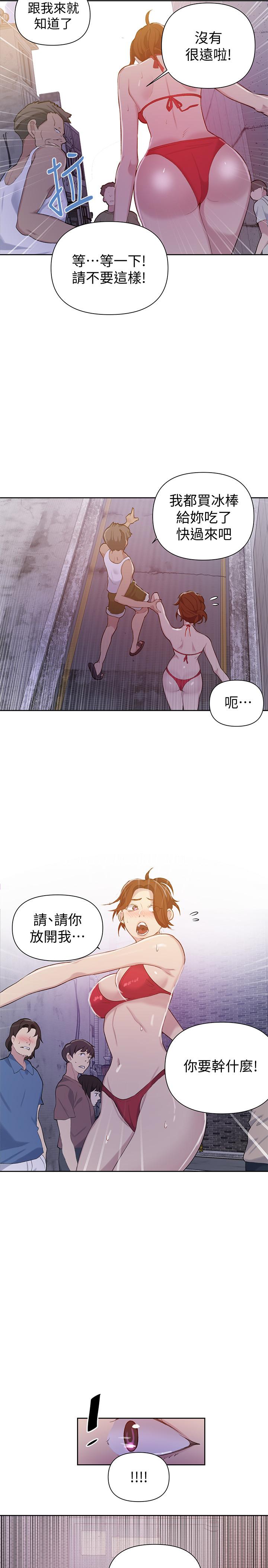 秘密教学 第50話-你吃的很開心嘛，小姐 第21页