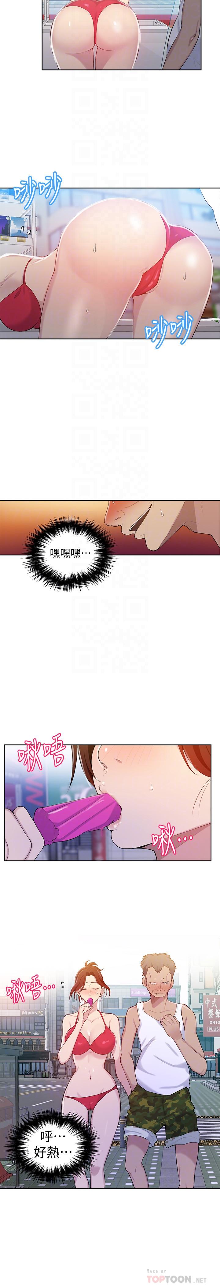 秘密教学 第50話-你吃的很開心嘛，小姐 第18页