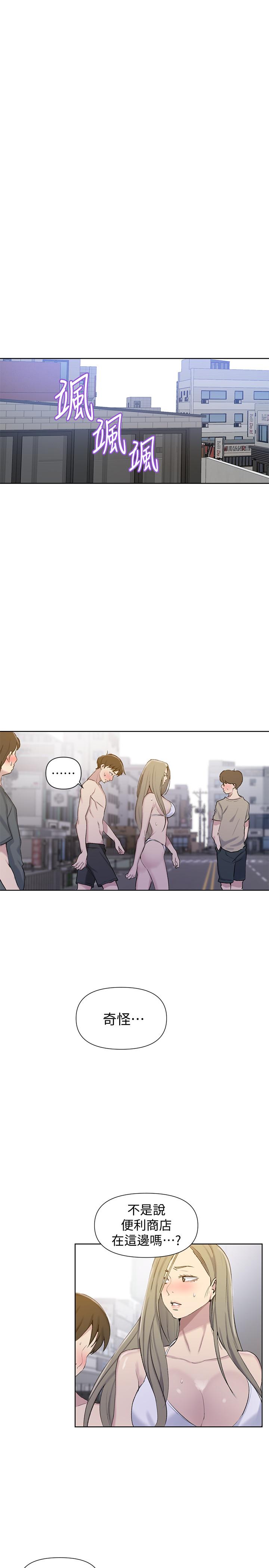 秘密教学 第51話-暗巷內野戰 第5页