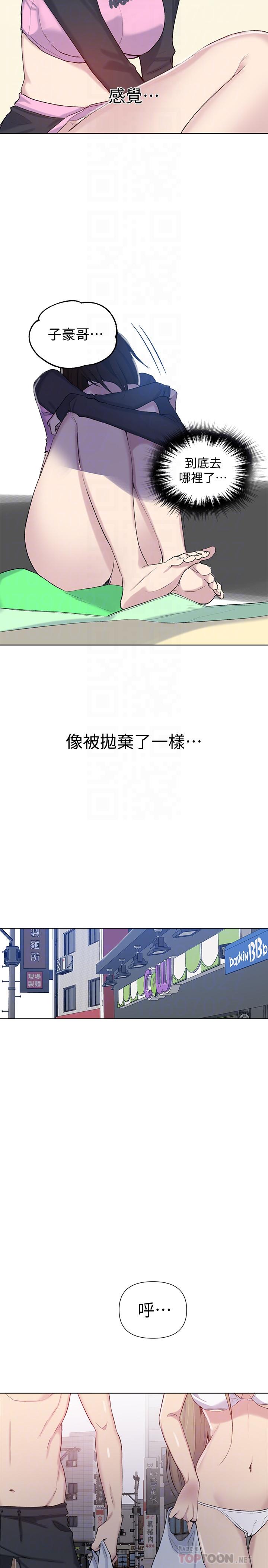 秘密教学 第51話-暗巷內野戰 第18页
