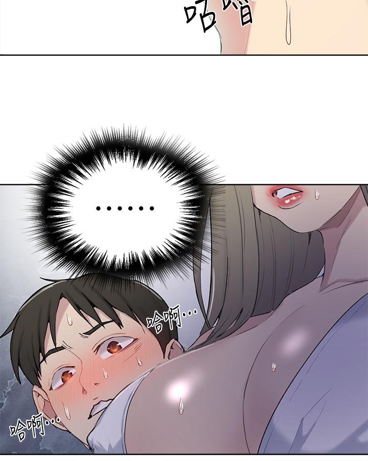 秘密教学 第51話-暗巷內野戰 第20页