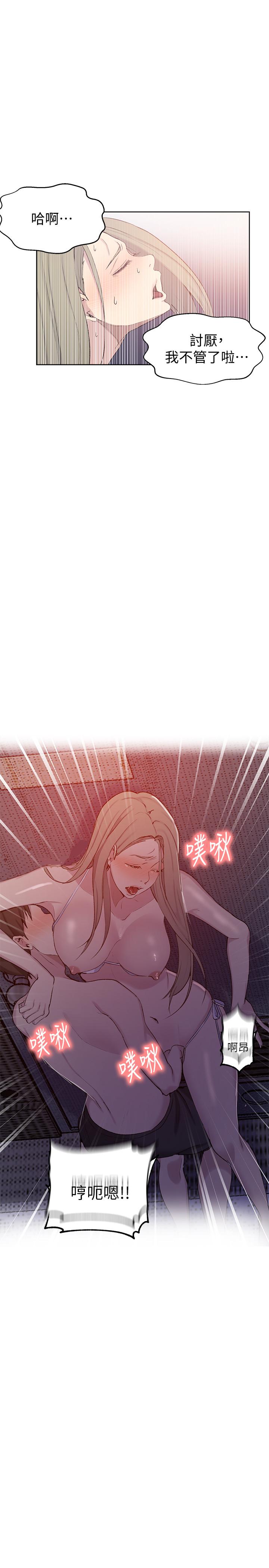 秘密教学 第51話-暗巷內野戰 第26页