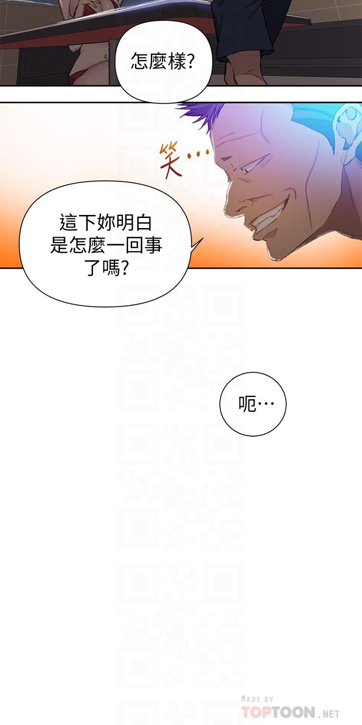 秘密教学 第52話-子豪停不下來了 第10页