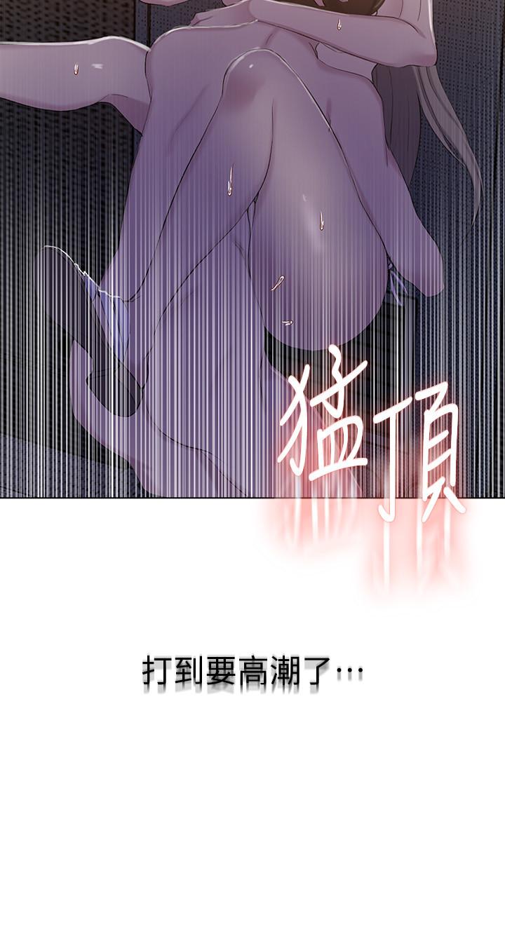 秘密教学 第52話-子豪停不下來了 第17页