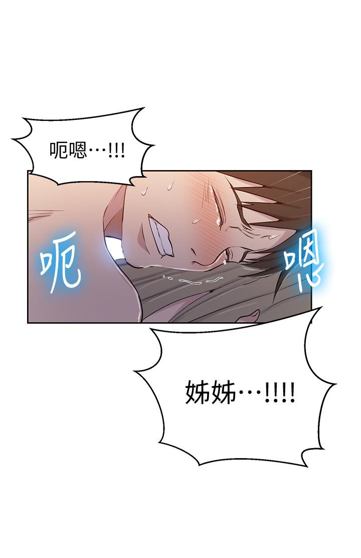 秘密教学 第53話-子豪源源不絕的性慾 第15页