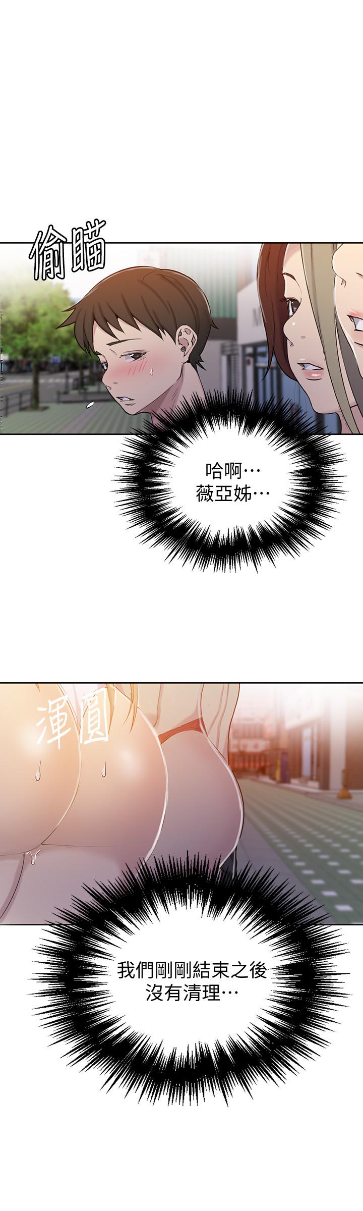 秘密教学 第53話-子豪源源不絕的性慾 第23页