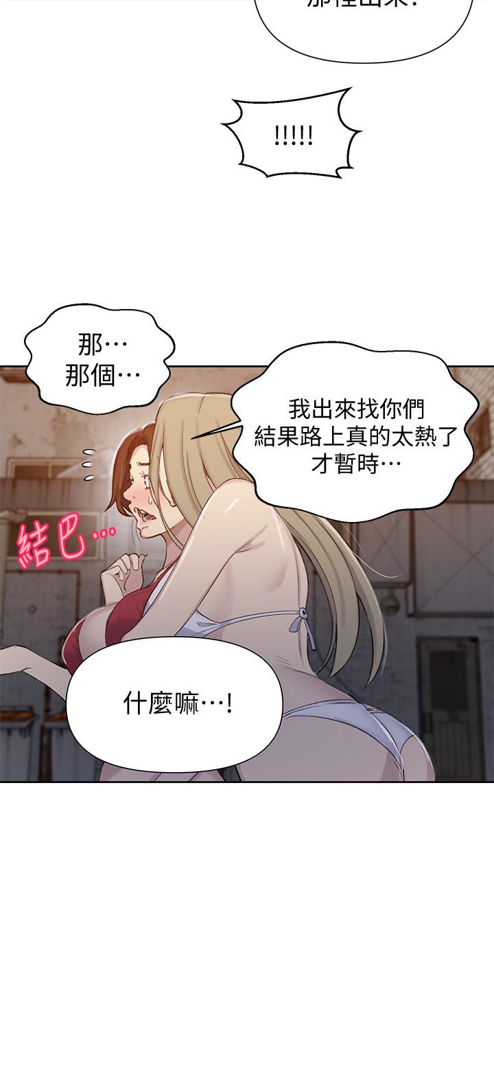 秘密教学 第53話-子豪源源不絕的性慾 第19页