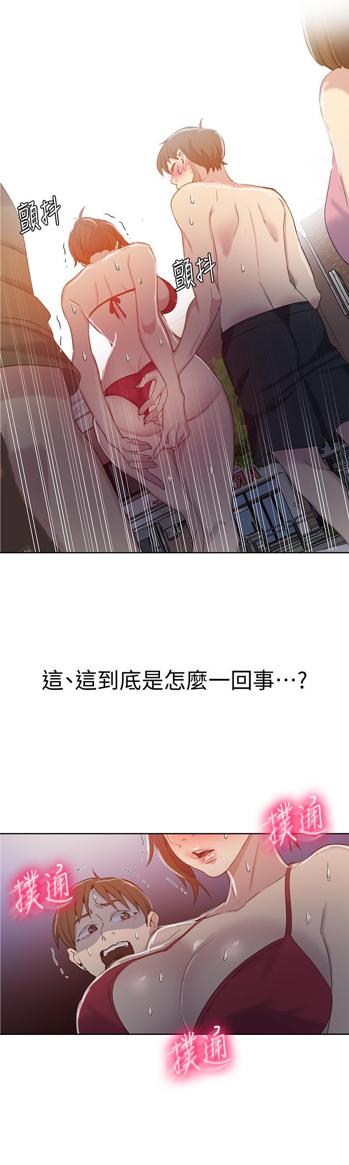 秘密教学 第53話-子豪源源不絕的性慾 第27页