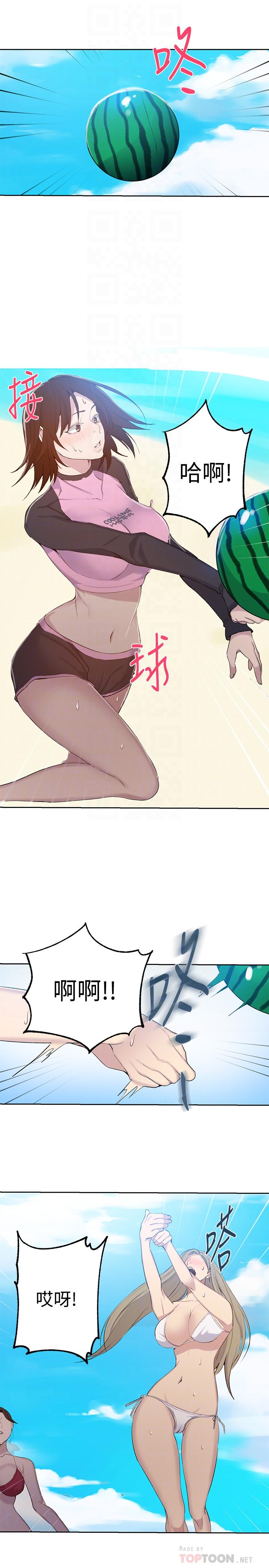 秘密教学 第54話-我想跟阿姨玩 第14页