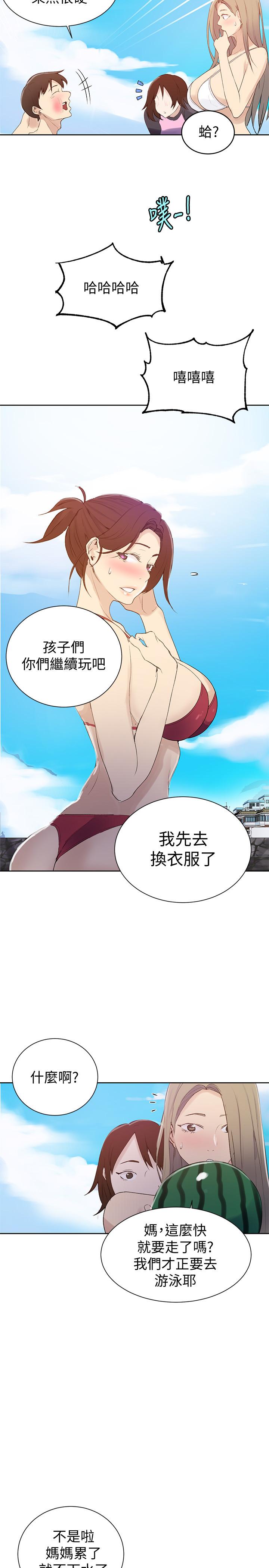 秘密教学 第54話-我想跟阿姨玩 第17页