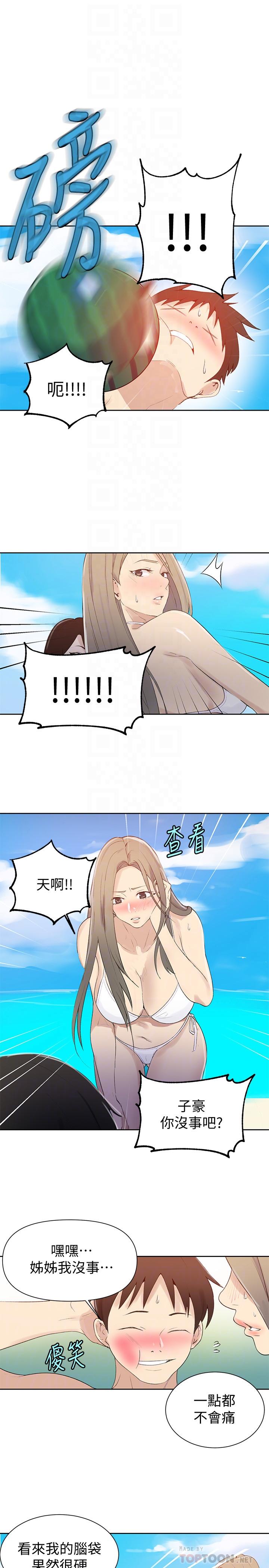 秘密教学 第54話-我想跟阿姨玩 第16页