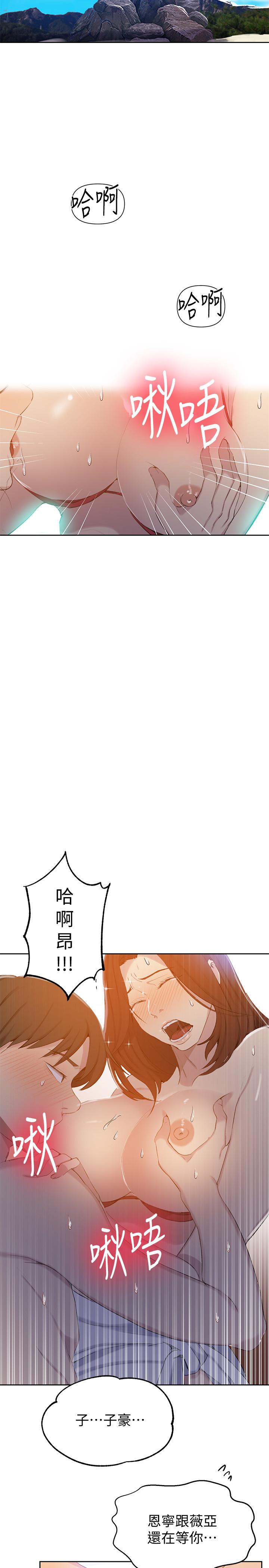 秘密教学 第54話-我想跟阿姨玩 第22页