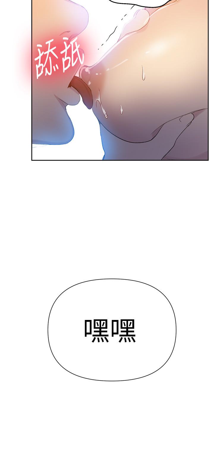 秘密教学 第54話-我想跟阿姨玩 第23页