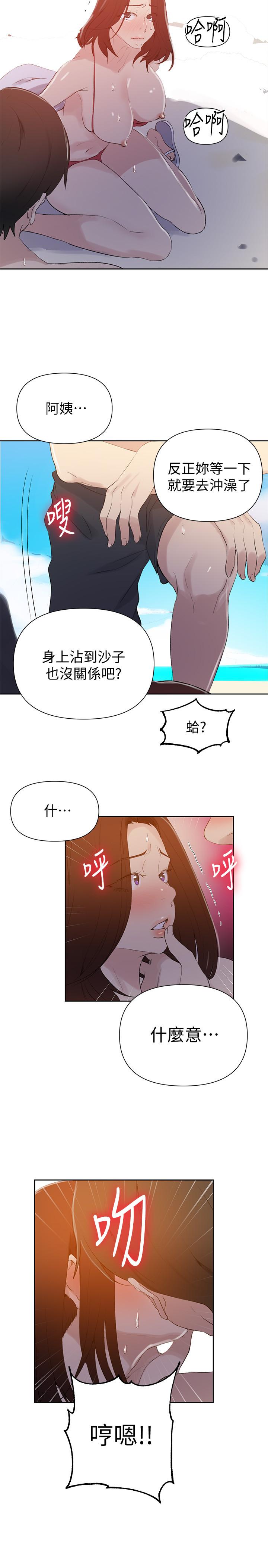 秘密教学 第54話-我想跟阿姨玩 第26页