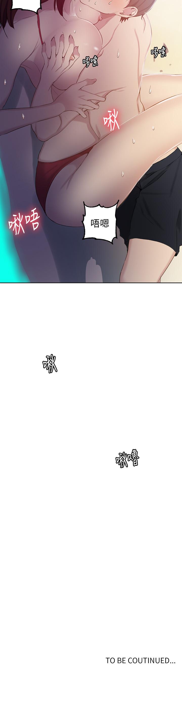 秘密教学 第54話-我想跟阿姨玩 第29页