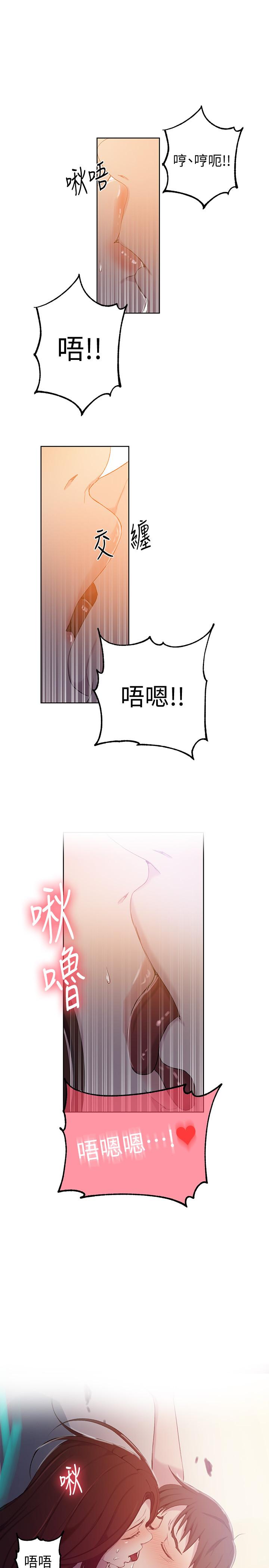 秘密教学 第54話-我想跟阿姨玩 第28页