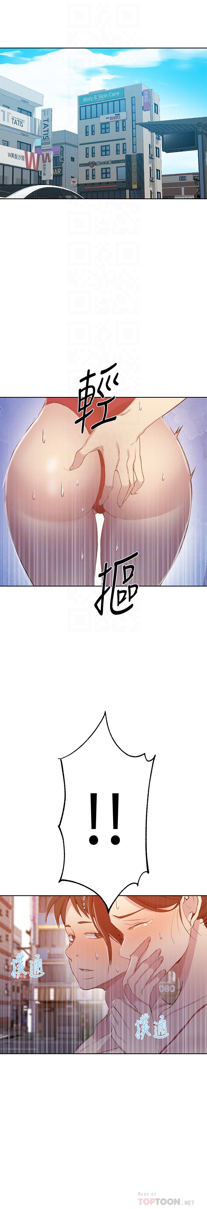 秘密教学 第54話-我想跟阿姨玩 第4页